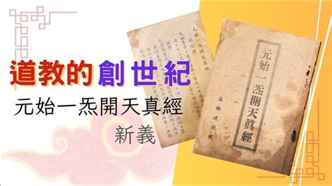 道教修行法門|九陽道善堂 